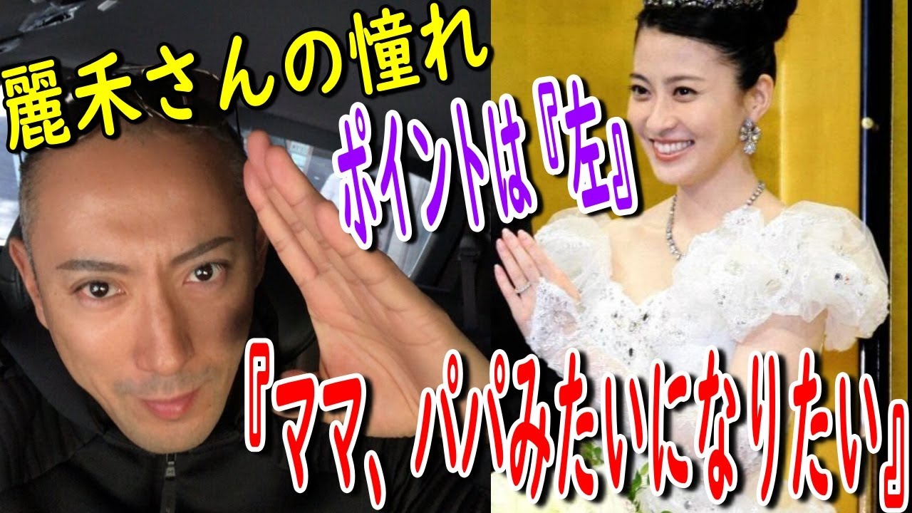 【市川團十郎白猿】左利きのママ小林麻央さんに憧れる市川ぼたんさん。実は團十郎さんも利き手は。。。「まおちゃんとっても温かい綺麗な文字を書いてらっしゃいましたね」【海老蔵改め團十郎】