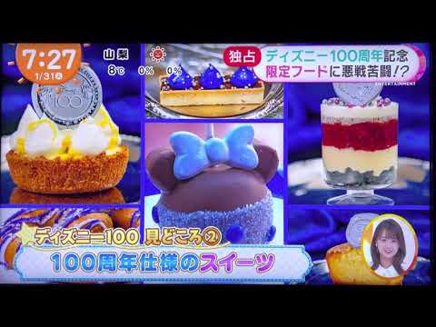 りんごあめのようなスイーツ ディズニーランドで大人気 キャラメルアップル めざましテレビ1/31放送