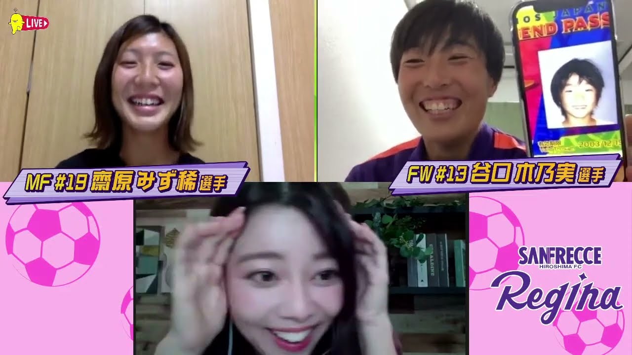 【生配信】齋原みず稀＆谷口木乃実 出演！サンフレッチェ広島レジーナトークLIVE 2022‐23 ～2年目の共鳴Challenger～