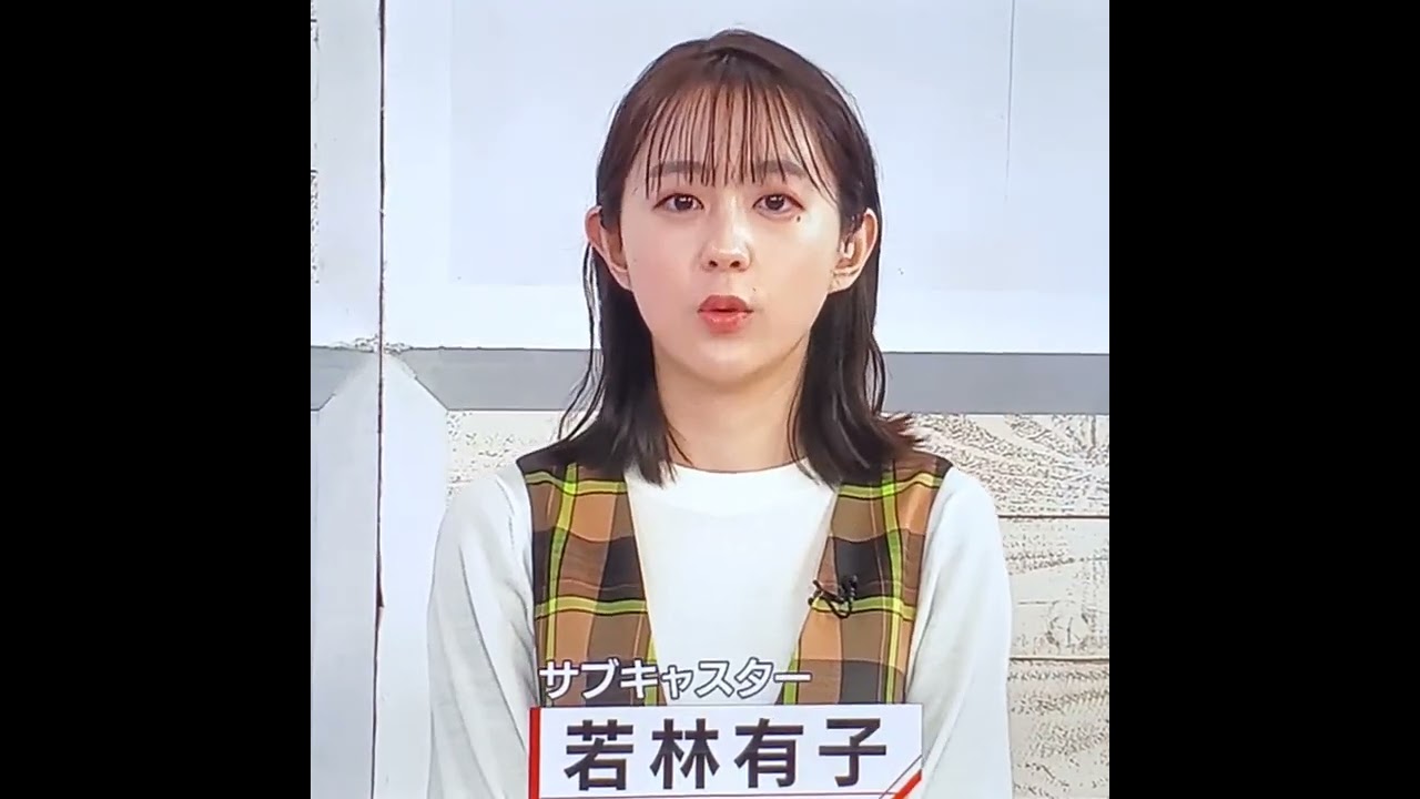 若林有子アナ　#shorts　#わかばちゃん　#shorts　20230112