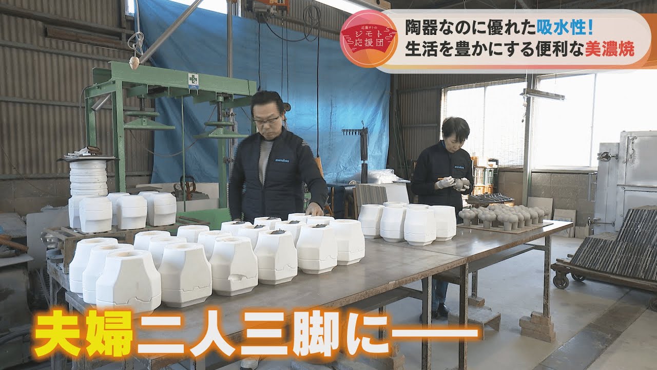 近藤サトも驚き！陶器なのに抜群の吸水性「スウセラシリーズ」【近藤サトのジモト応援団】
