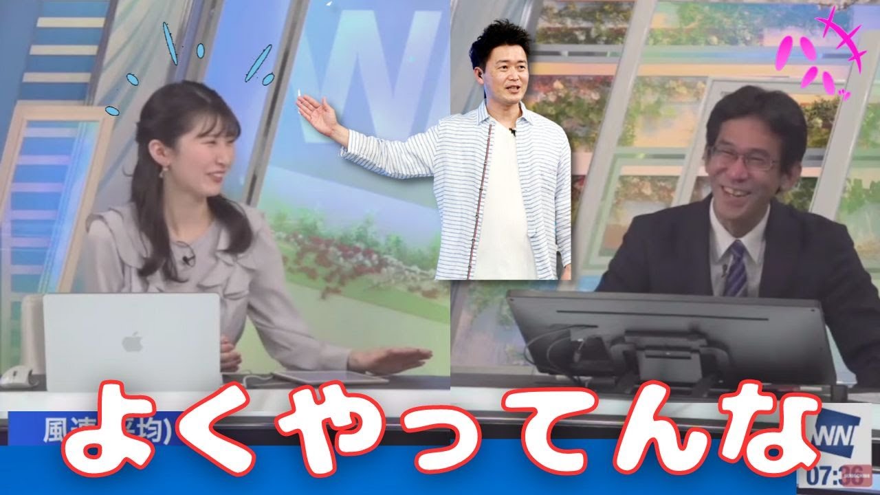 2023/02/17【駒木結衣・山口剛央】「ぐっさんの名指し爆弾発言にゆいちゃん大慌て」【ウェザーニュース】