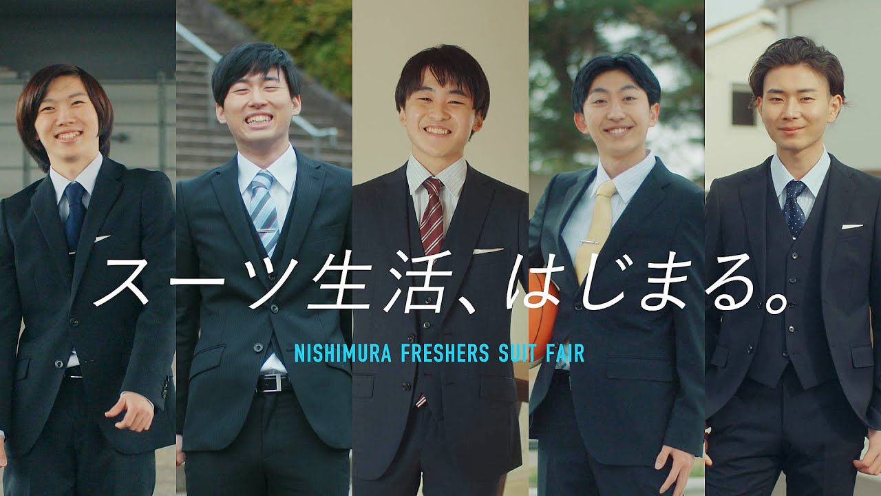 【ニシムラ】フレッシャーズフェア　男性編