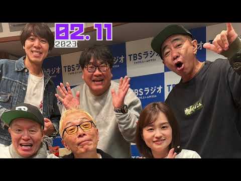 ゲスト,所ジョージ ヒロミ コカドケンタロウカンニング竹山 土曜朝6時 木梨憲武 2023.02.11 木梨の会。とんねるず 篠原梨菜  近藤夏子 山本里菜