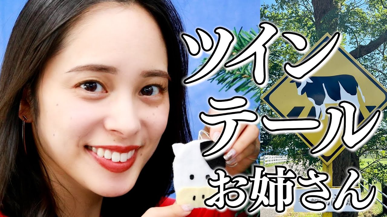 ツインテールなお天気お姉さん【内田侑希×檜山沙耶×高山奈々×白井ゆかり×江川清音×山岸愛梨×小林李衣奈×川畑玲×武藤彩芽】[ウェザーニュースLIVE]