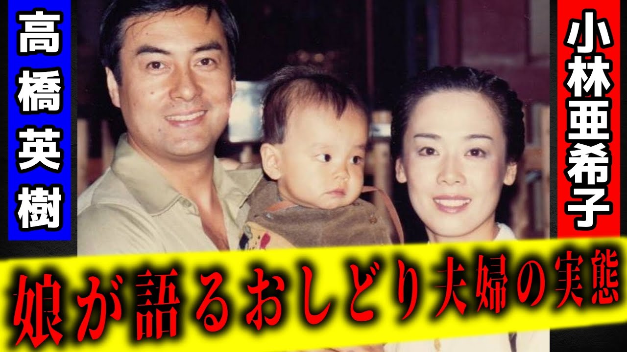 【ひろゆき×高橋真麻】父・高橋英樹に反抗期！？芸能人の子育て。