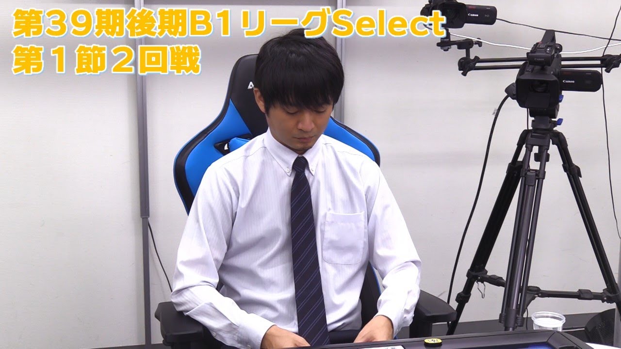 【麻雀】第39期後期鳳凰戦B１リーグSelect第１節２回戦