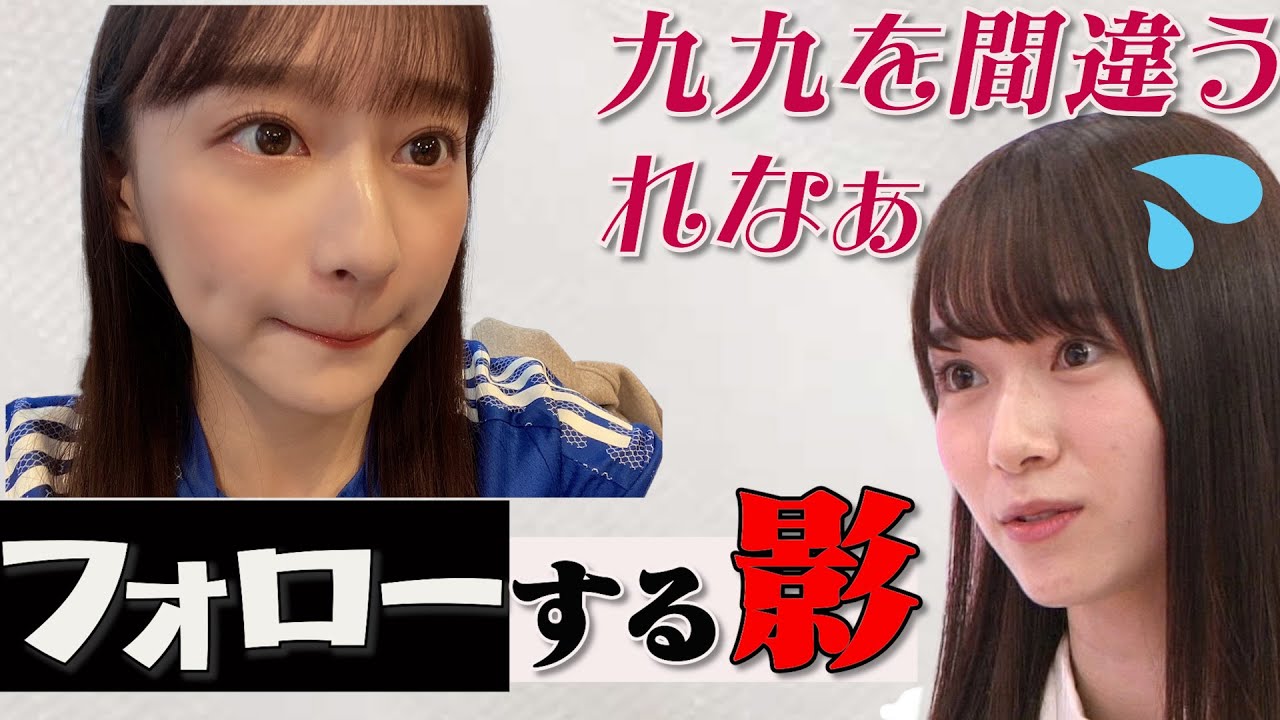 【文字起こし】れなぁをフォローする影山優佳。