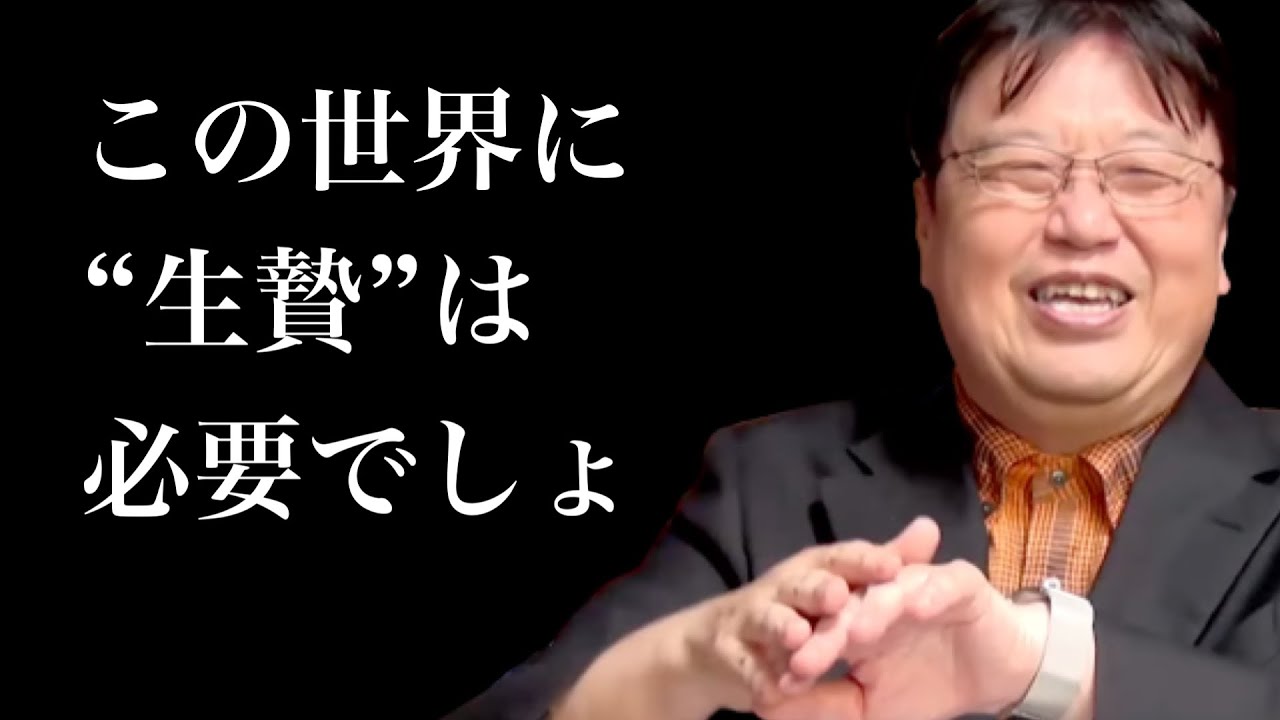 ※サイコパスおじさん※【ホリエモン】「苦しむ人を見捨てたくない」？あんた、現実見ろよwww【岡田斗司夫/堀江貴文/切り抜き/お金持ち/貧乏/庶民/岸田文雄/小室圭/小室眞子/山本太郎】