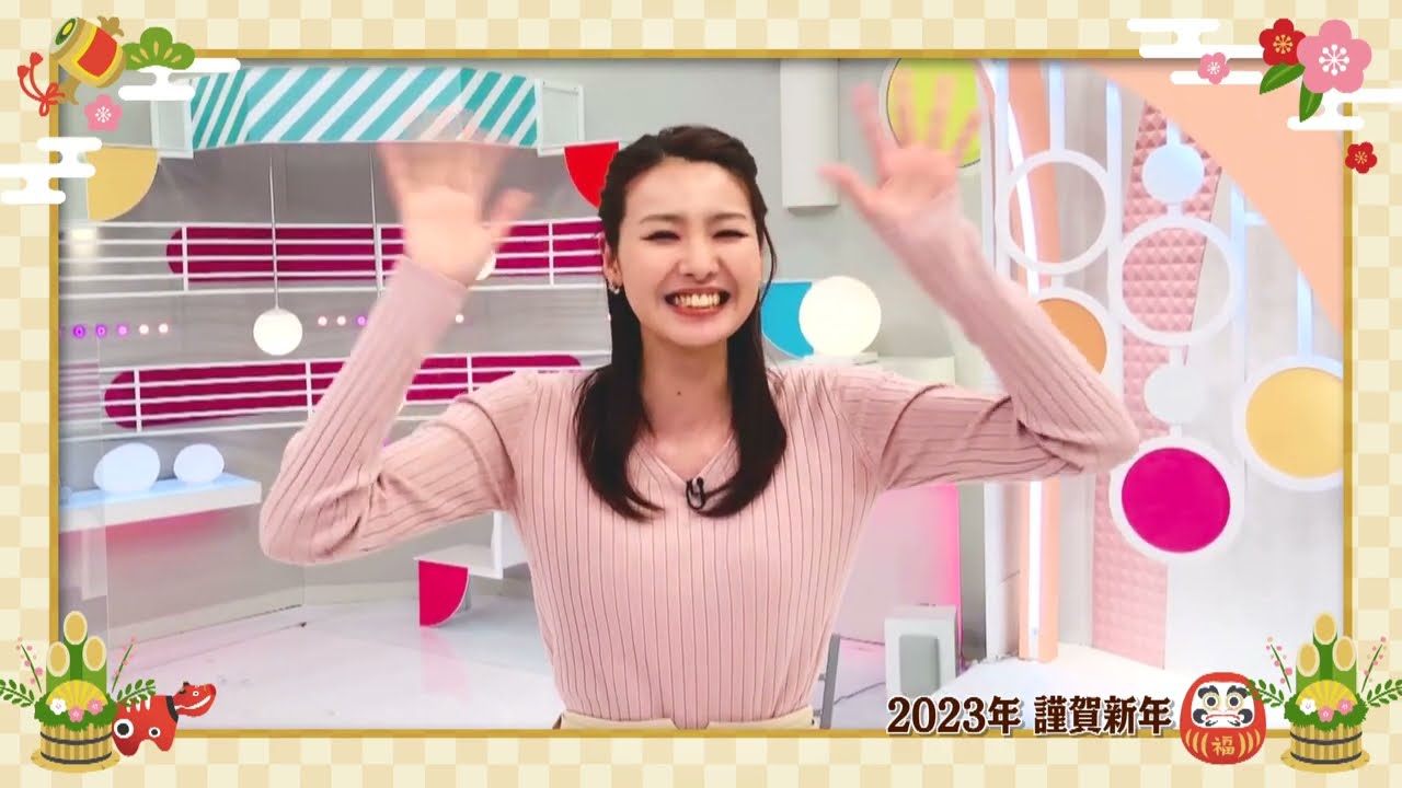 石神愛子アナウンサー 2023 新年ご挨拶 メ～テレアナウンサーズ
