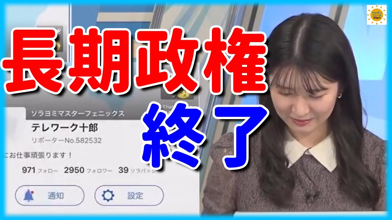 【駒木結衣】テレワーク十郎 引退記念【 ウェザーニュース 切り抜き 】