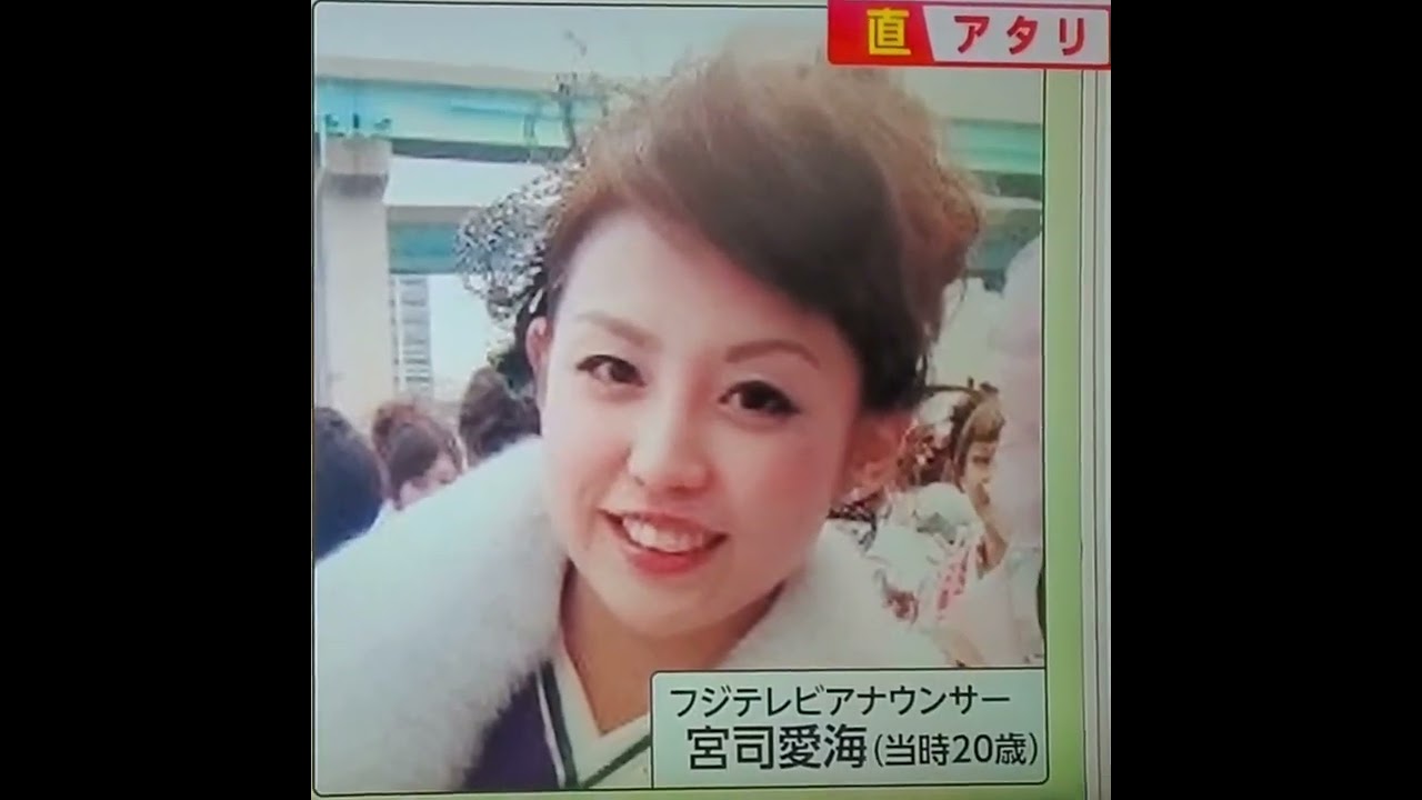 成人式の宮司愛海アナ　#shorts