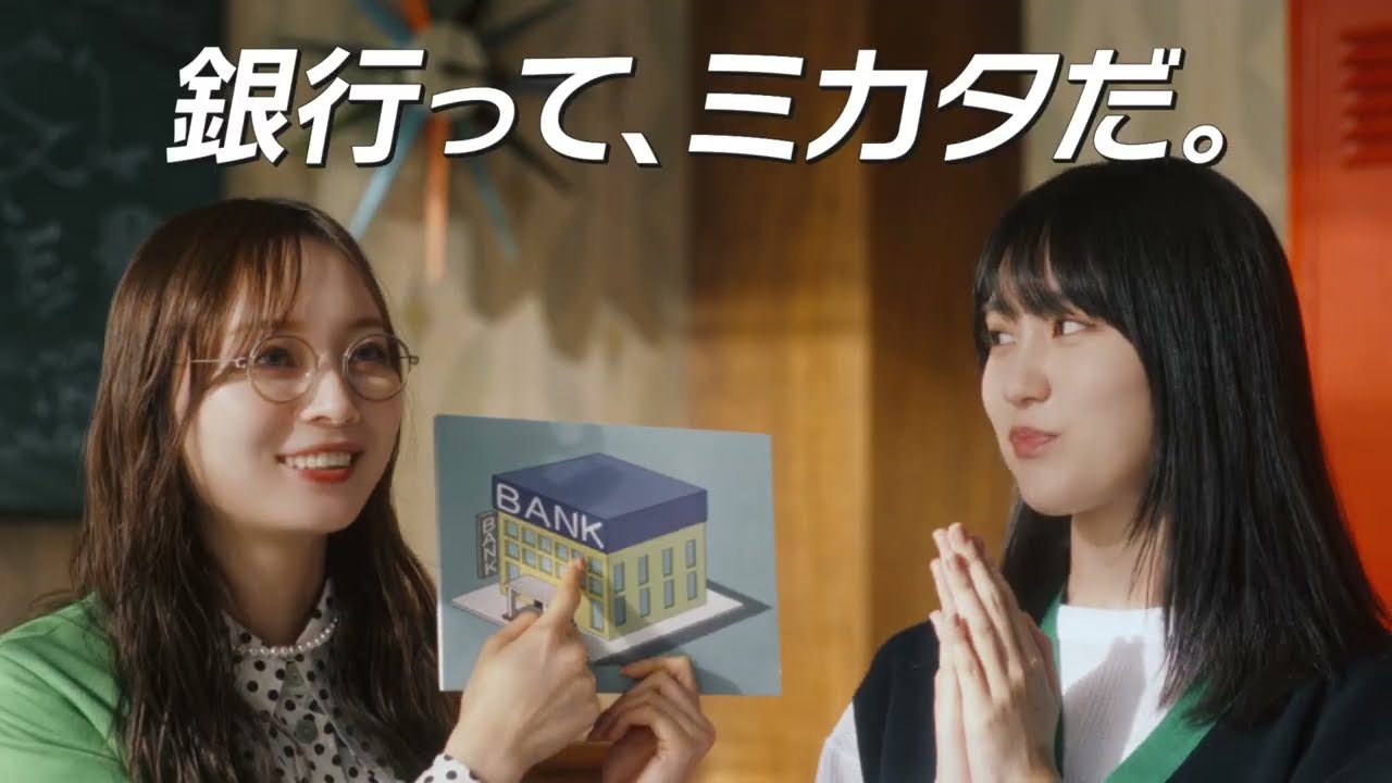 【東邦銀行×乃木坂46】スマホで完結：英会話篇 15秒