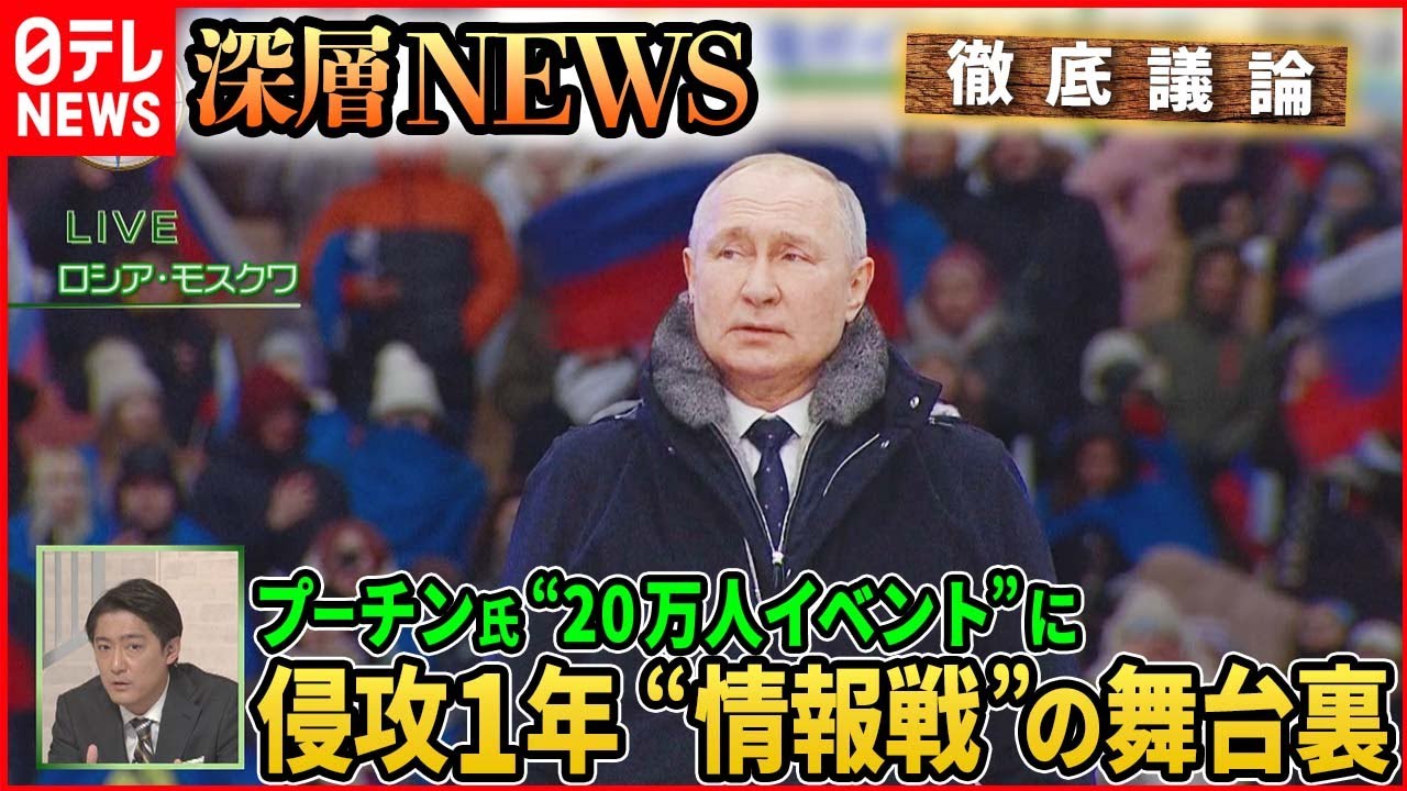 【“プーチン演説”市民「興味なし」】ウクライナ元国防次官を独自取材“情報戦”の舞台裏…米広告会社がなぜ？【深層NEWS】