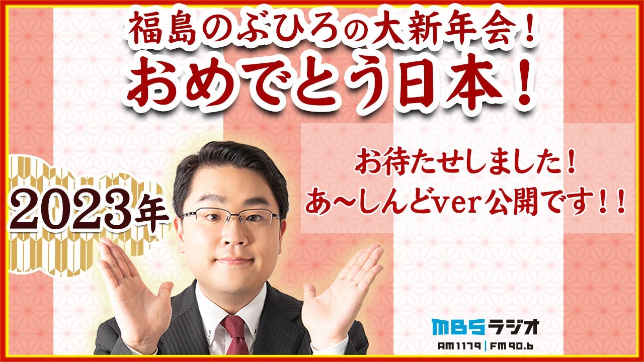 お待たせしました！あ～しんどver公開です！！