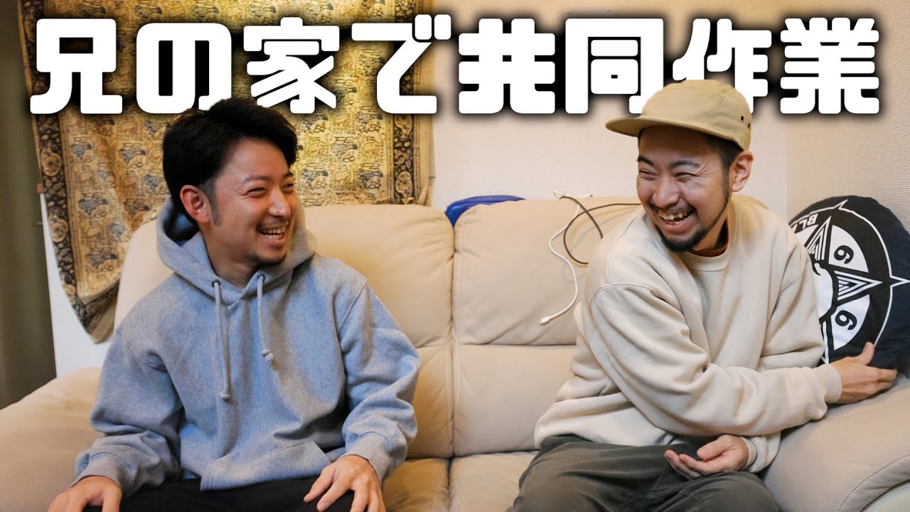 兄の家で大掛かりなDIY!!!(ローラーでセルフ塗装 / タカラ塗料 KURAYAオールドブルーシー）