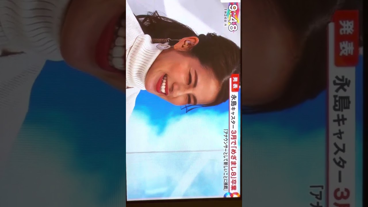 永島アナウンサー　めざまし卒業！　3月31日！　#永島アナ　#めざまし　#卒業
