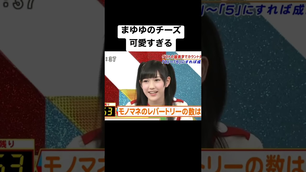マリオも可愛い #akb48 #渡辺麻友 #アイドル