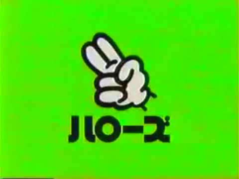 オートハローズCM 1992年