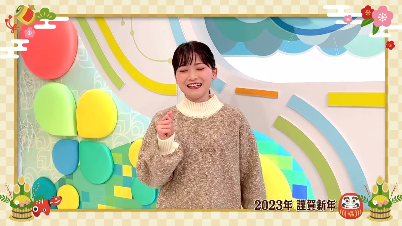 南雲穂波アナウンサー 2023 新年ご挨拶 メ～テレアナウンサーズ