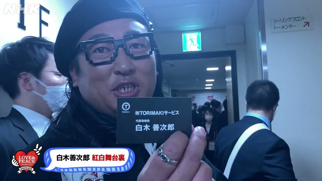 [紅白]白木善次郎 JO1 初紅白のチョコっと舞台裏公開！ #ロバート秋山 ｜NHK