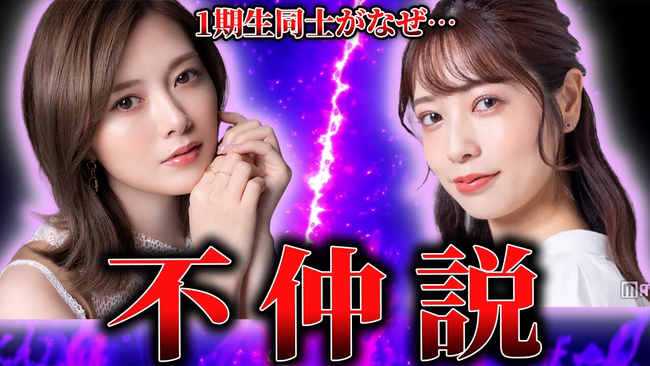 【乃木坂OG】白石麻衣と斉藤優里が不仲だったってマジ…？？