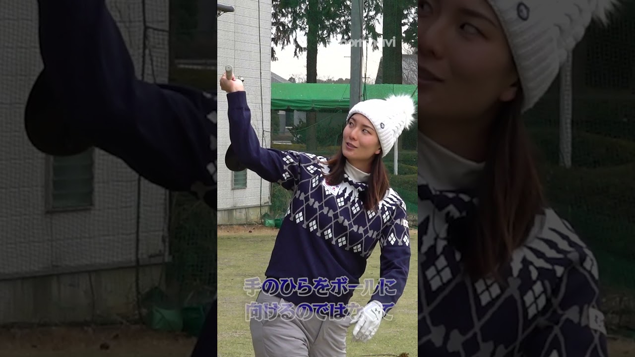 高島早百合プロが教える！「ドライバーのフェースの閉じ方」 #shorts