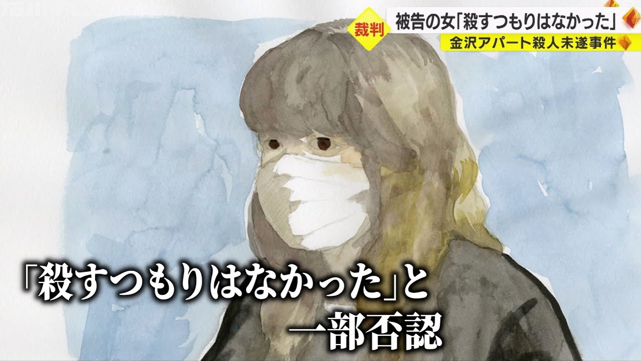赤ちゃんと寝ていた女性を刺す…女が起訴内容を一部否認 検察側「被告と被害者の夫は不倫関係に」