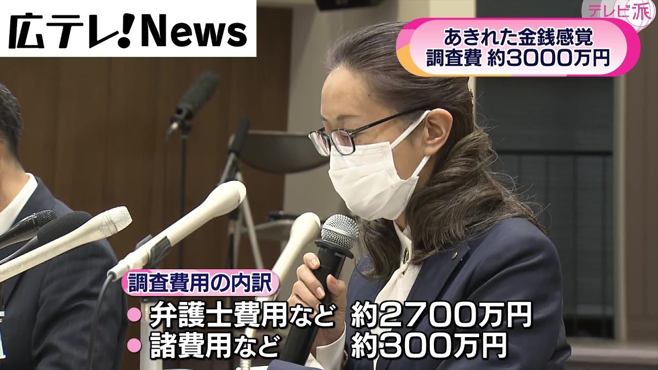 【県教委調査費に約３０００万円】