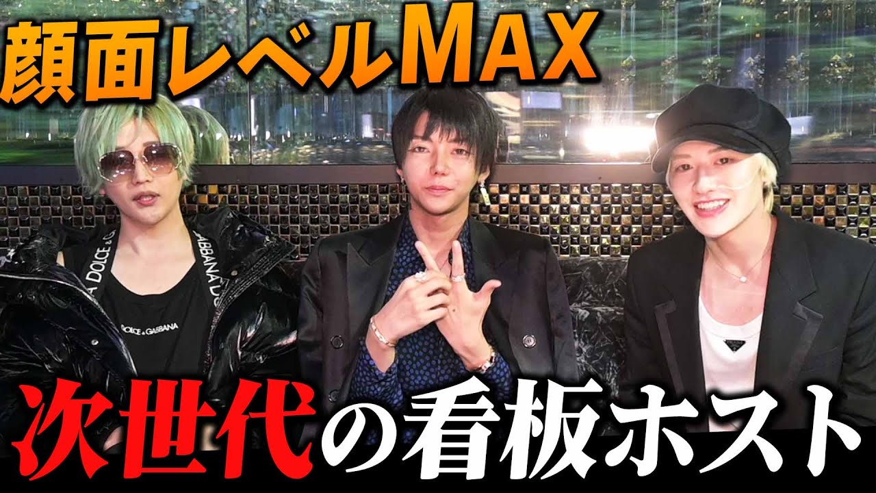 顔面レベル最高峰！社美緒のお店。イケメンしか出てこないので注意