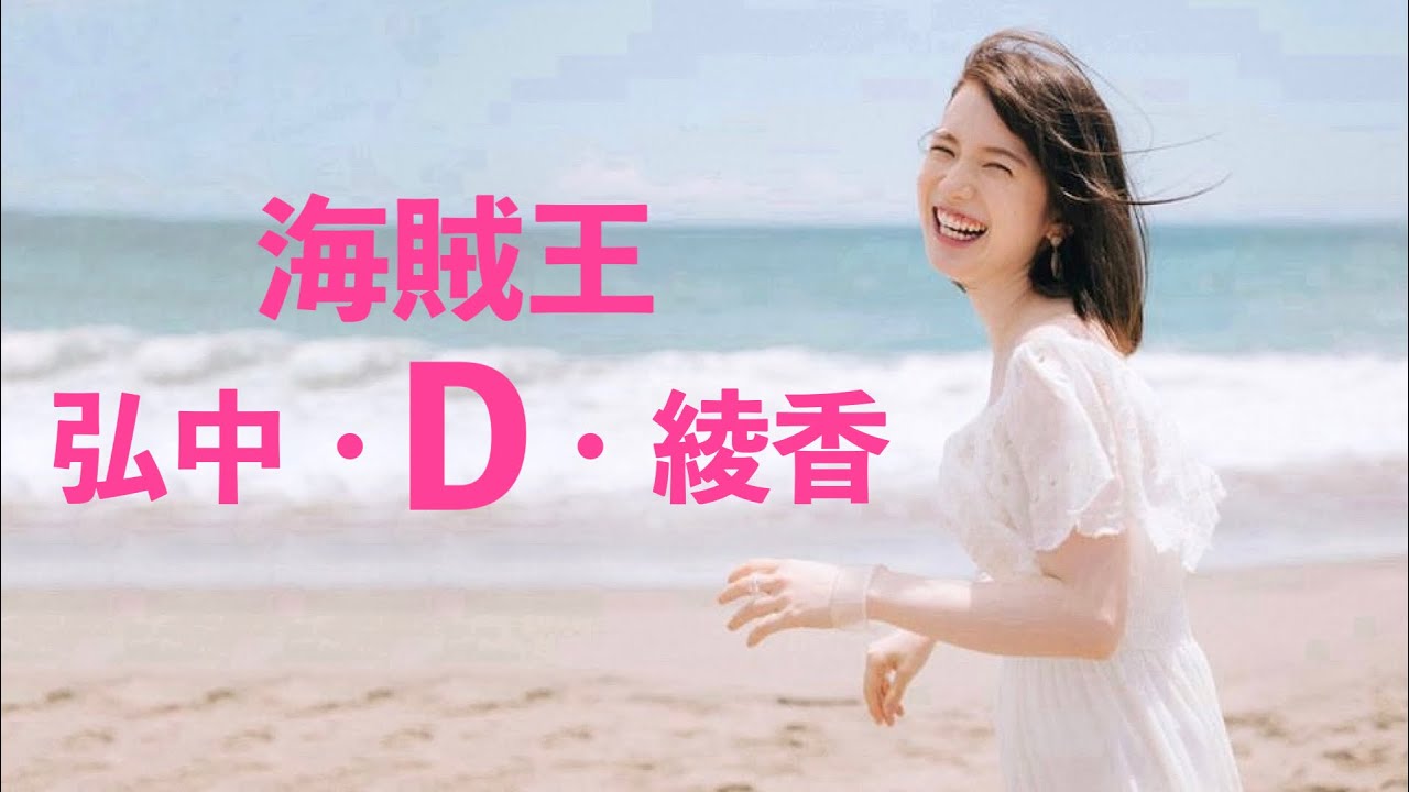 【弘中綾香】推定Dカップのアナウンサーです。