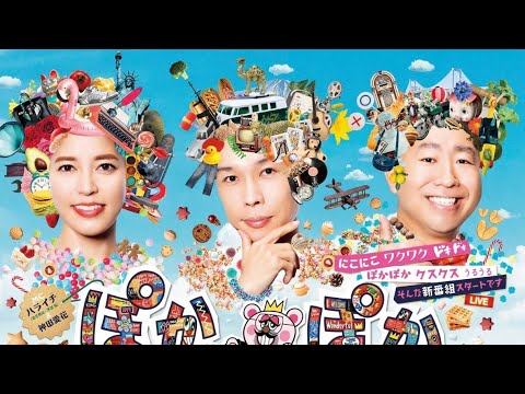 ぽかぽか 2023年02月23日 FULL SHOW HD【720】