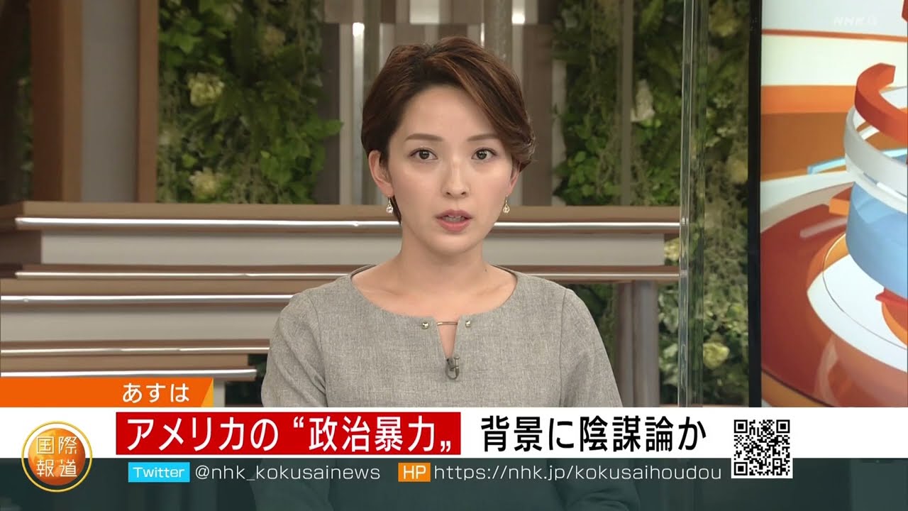 酒井美帆 NHK 国際報道2023 230208_30