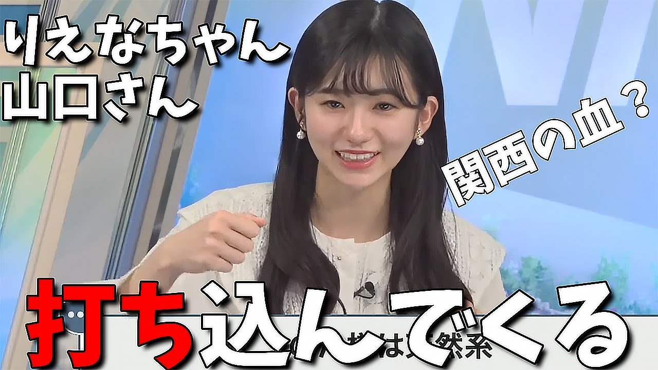 【大島璃音】2人はすごい！”私は着地するとこ1回も見えてた事ない”と述べるお天気お姉さん