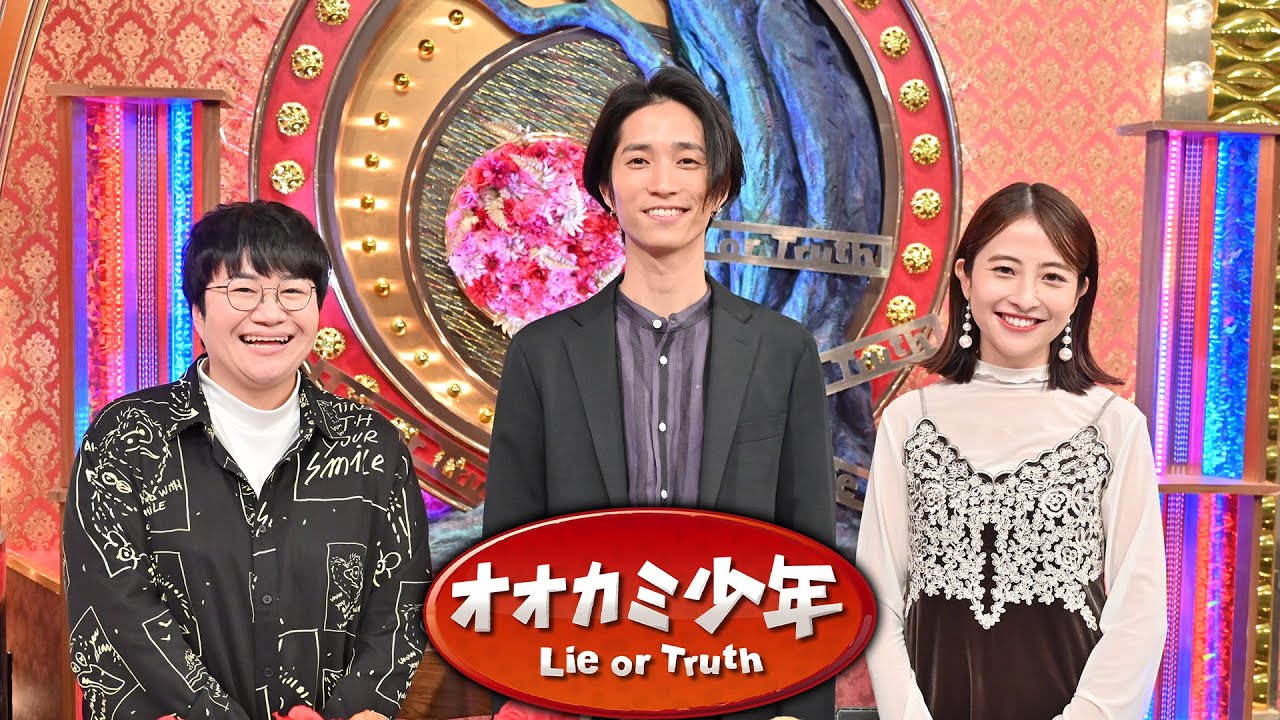 代役MC！近藤春菜＆田中樹 収録後SPコメント!!『オオカミ少年』1/13(金)【過去回はパラビで配信中】