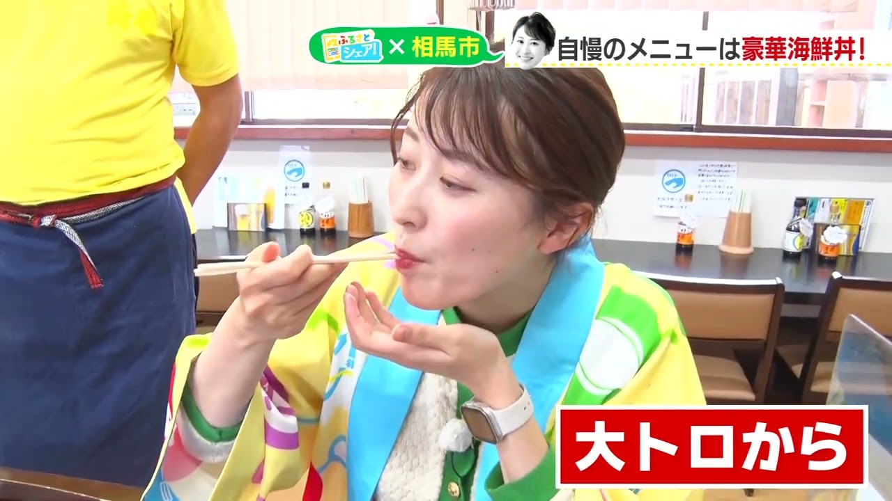 【シェア旅】#79　山崎アナ　復活の海鮮丼に出会う！海の幸を堪能♪（2023/1/30）