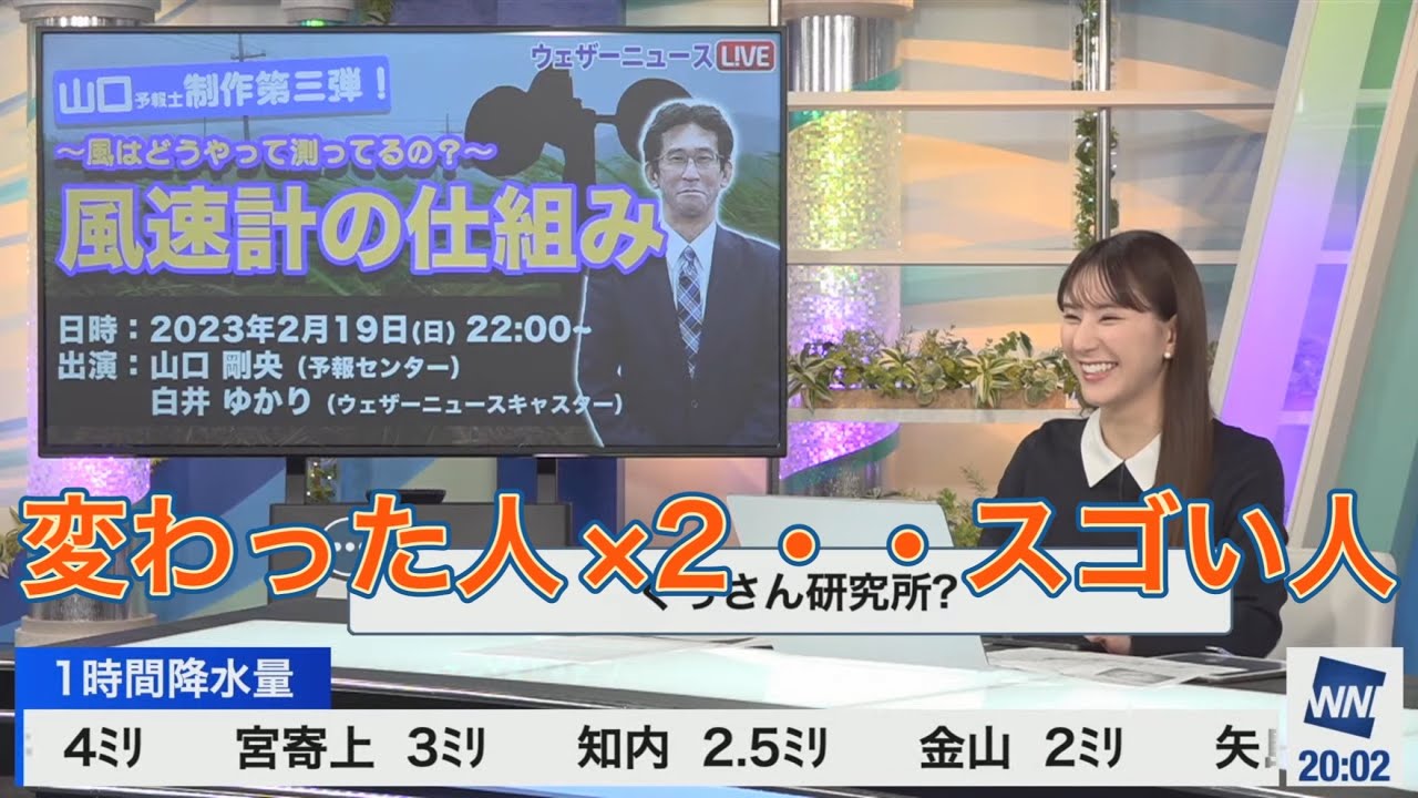 [白井ゆかり]山口さんに対して本音が溢れたゆかりん