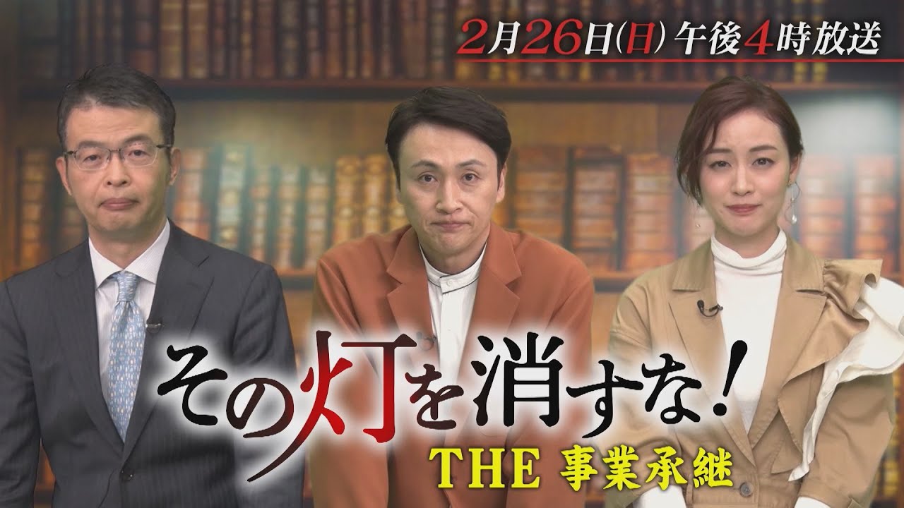 【予告】その灯を消すな！Z世代のYouTuberが老舗旅館の事業承継に挑戦！