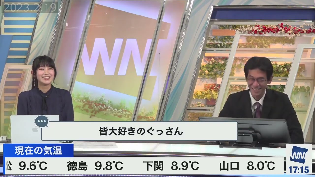 【檜山沙耶】ぐ「ありがとうございますごー」【日付訂正2023/02/20】