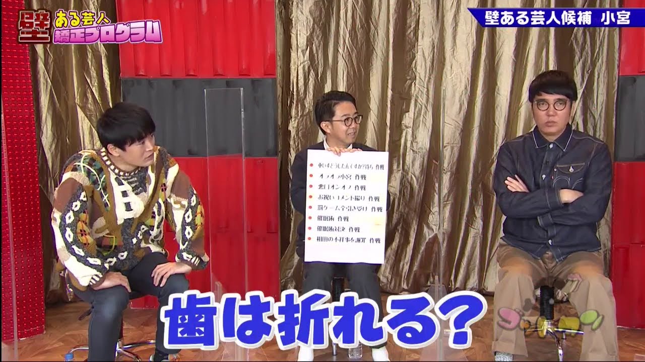 ゴッドタン【睡眠・作業BGM】【小木博明・矢作兼 × 松丸友紀】日辛ある芸人壁ある芸人候補 小宮