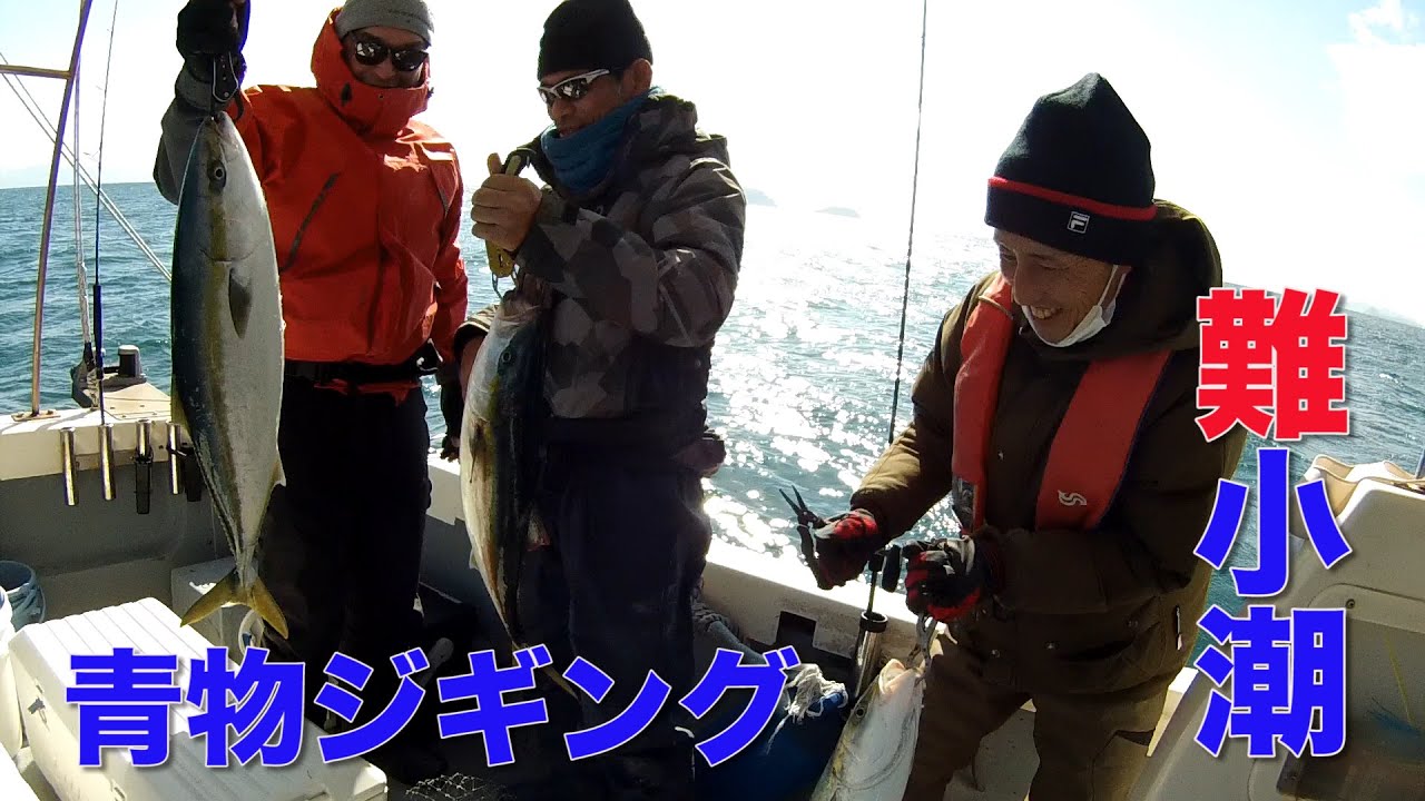 2023年1月30日青物ジギング