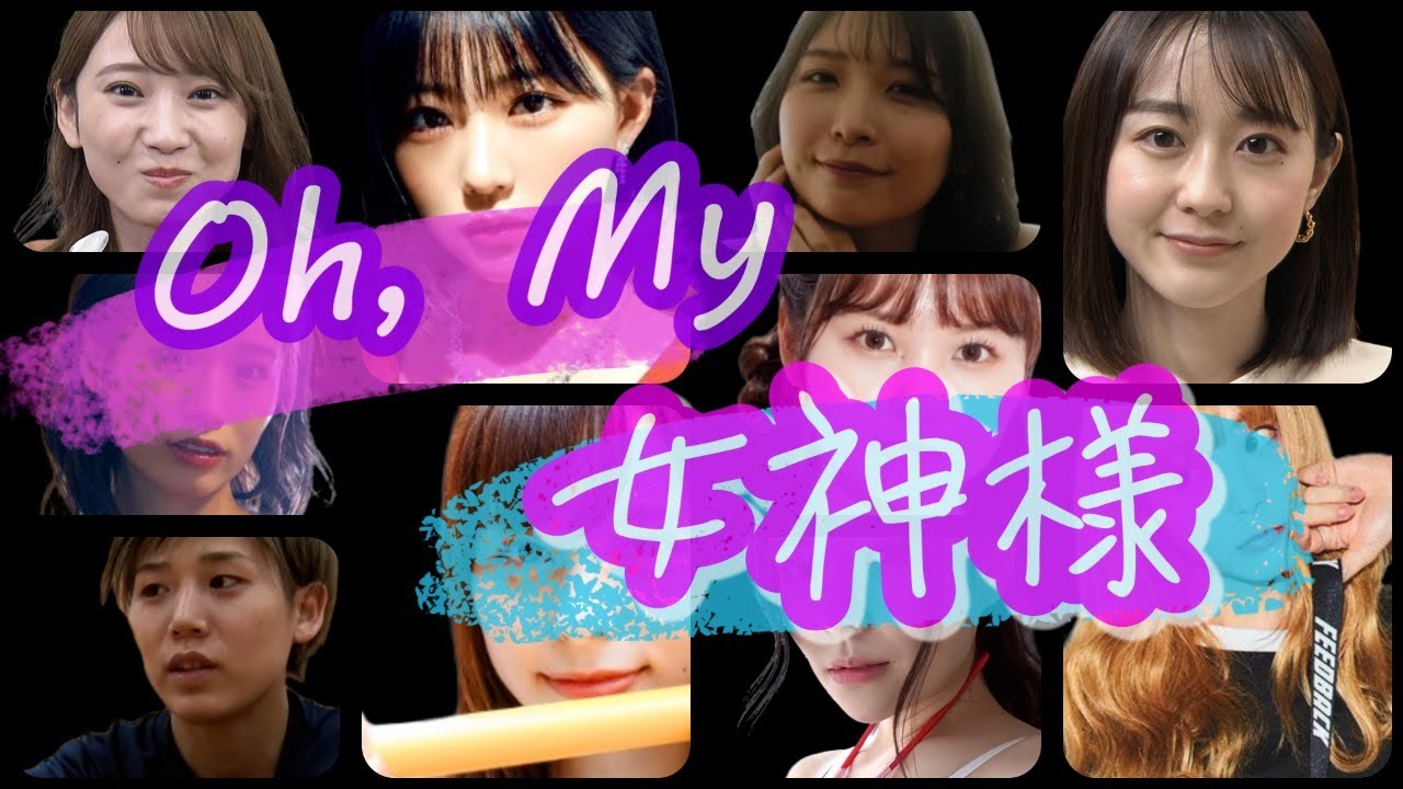 2023年の全ジャンルから激アツな美人または超カワイイ女性10名