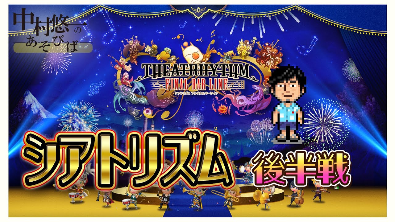 FF史は更に近代へ…！