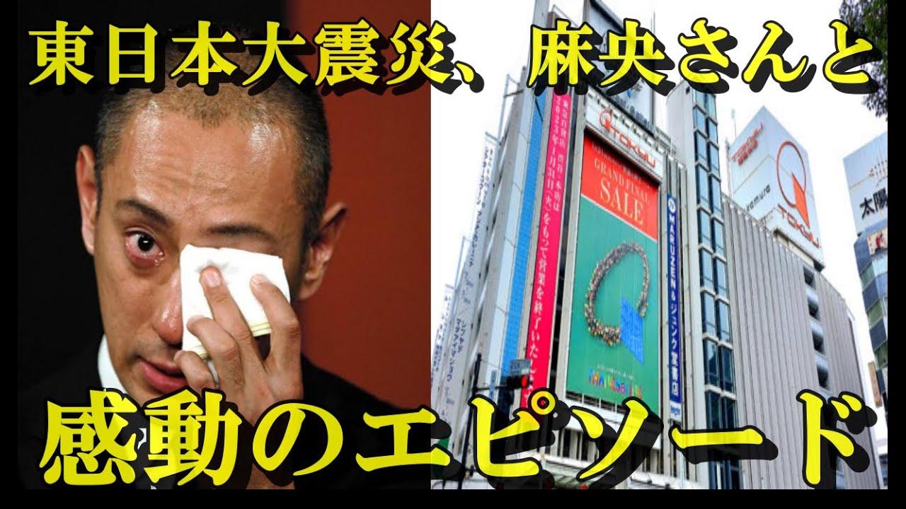 【感動】東急本店が閉店。堀越希実子さん・小林麻央さんと愛の詰まったエピソード