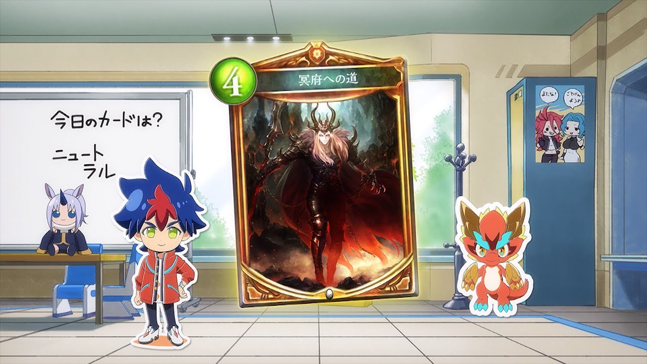 TVアニメ「シャドウバースＦ」第39話カード紹介動画～冥府への道～