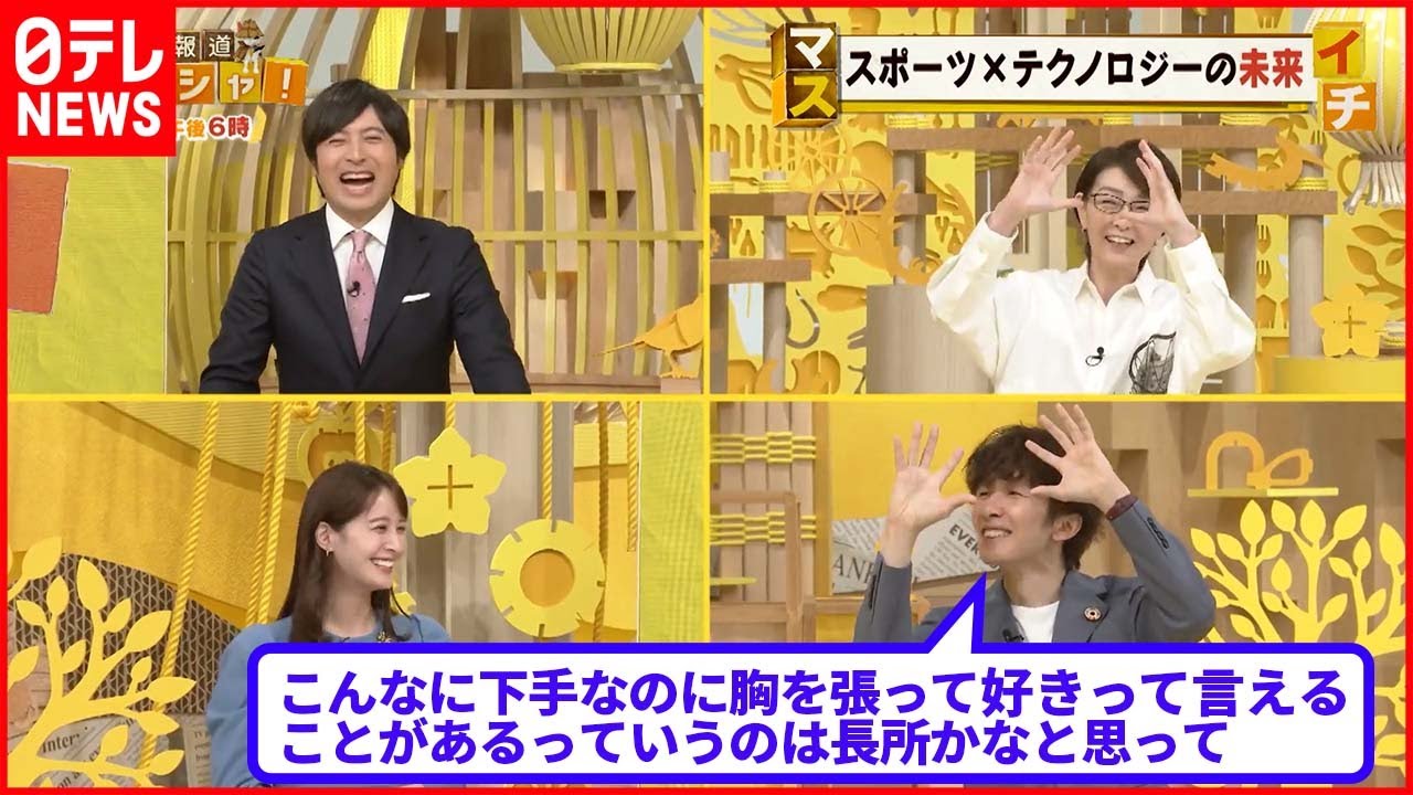 【スポーツ×テクノロジー】AIロボットがトスやブロックも！？ バレーボールの魅力と未来の姿