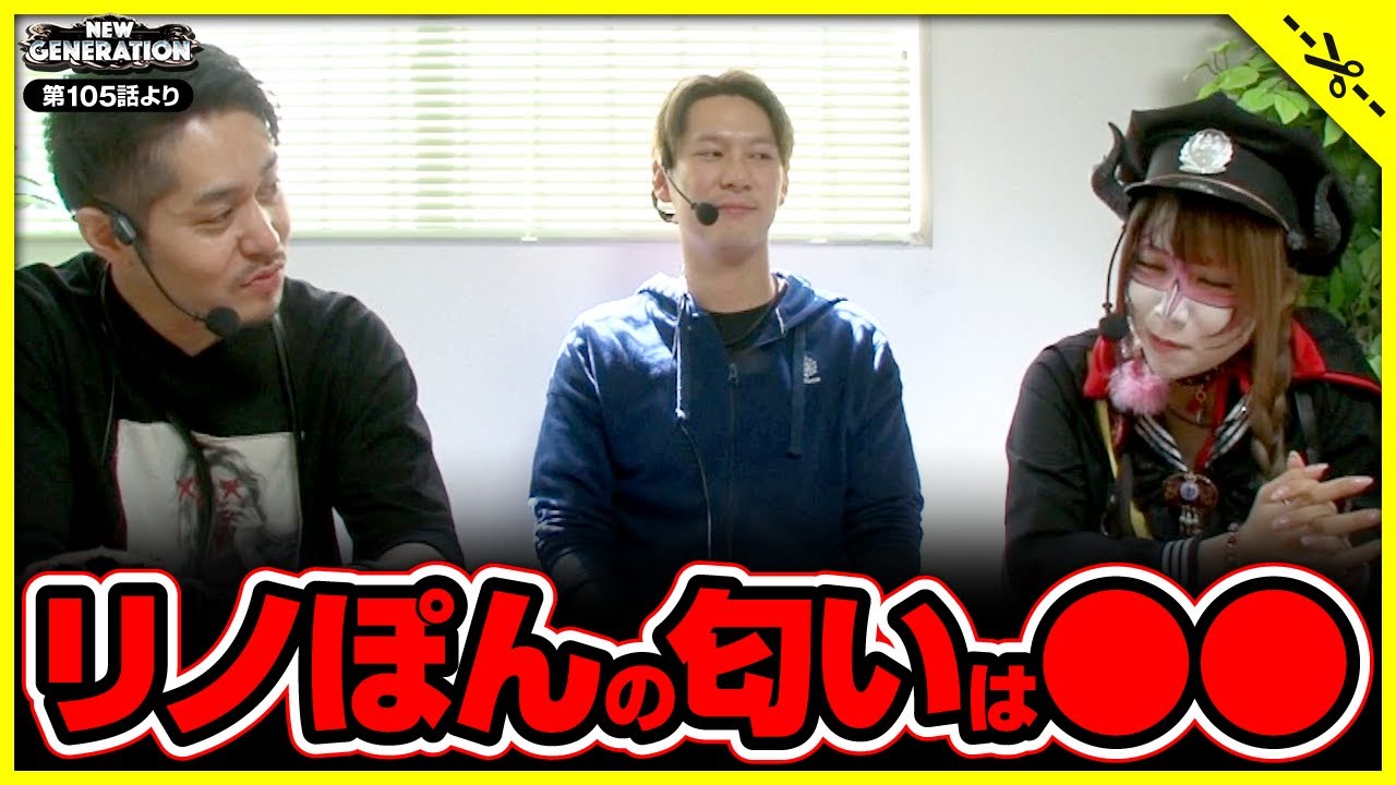 【NEW GENERATION　第105話　切り抜き】とんでもねぇディス！！[ジャンバリ.TV NEXT][パチンコ][パチスロ][スロット]