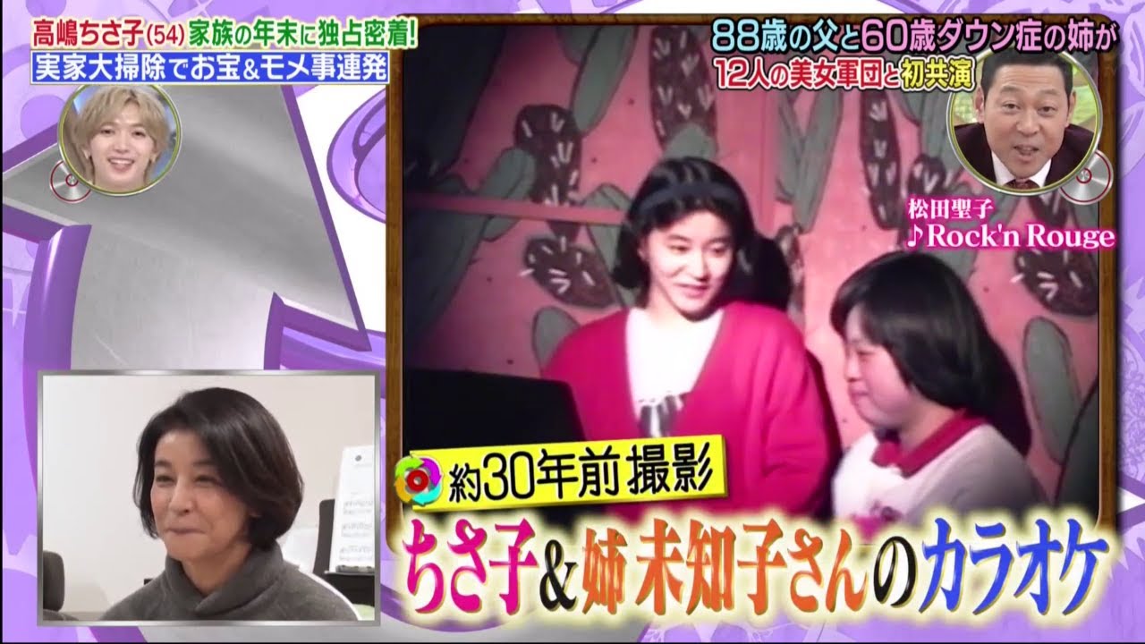 『高嶋家』超貴重・30年前！カラオケで歌がうまいちさ子＆みっちゃん