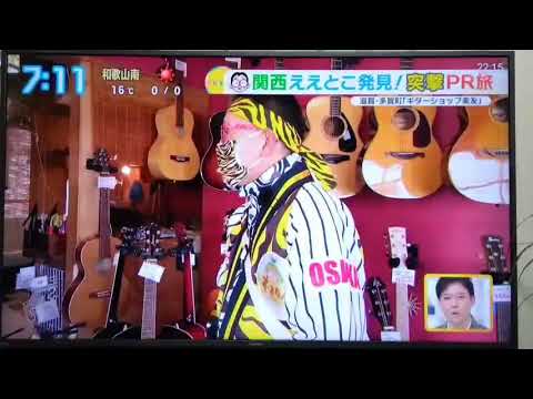 読売TV「すまたん」で紹介していただきました