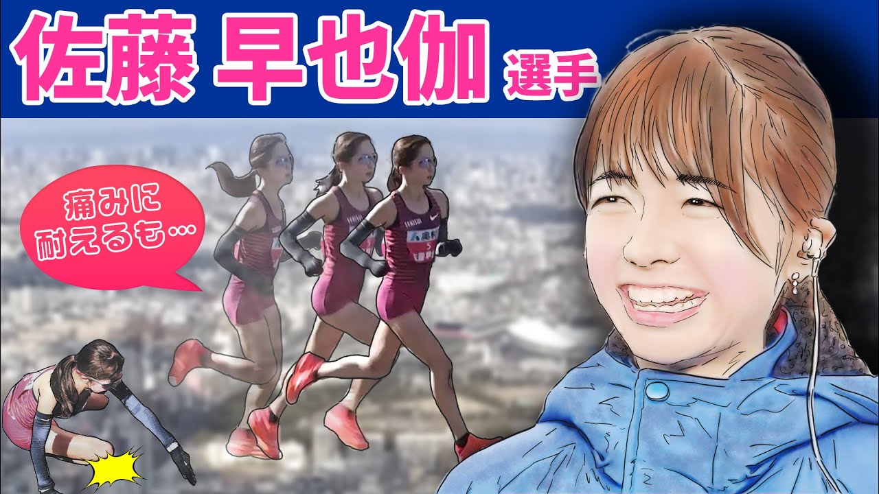 【怪我中のランニングフォーム】佐藤早也伽選手・2023大阪国際女子マラソン